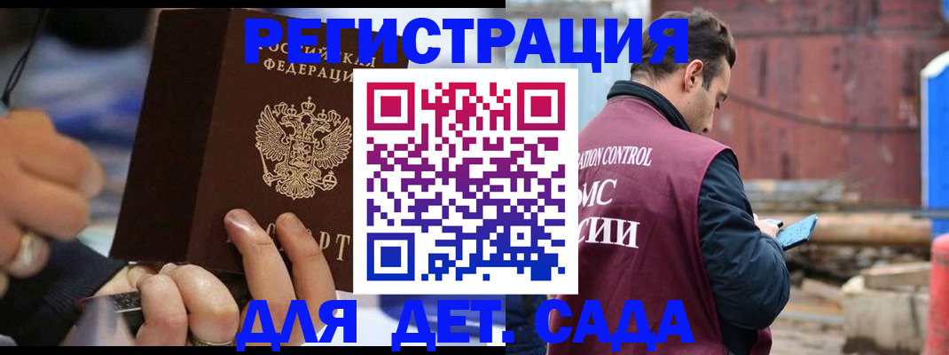 прописка законно в Белоярске