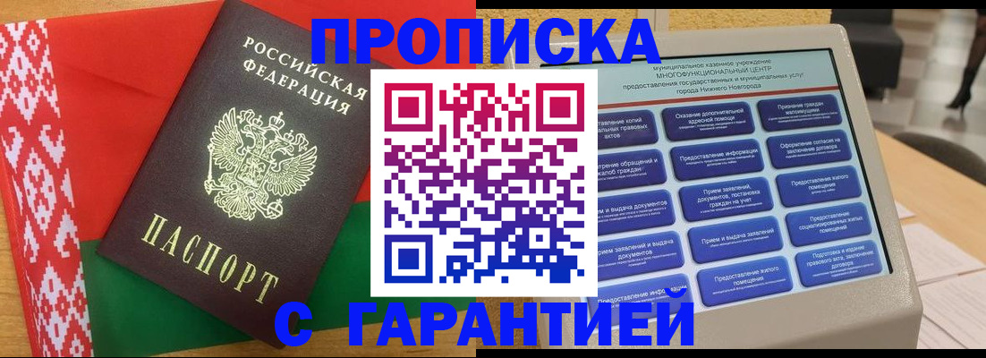 регистрация в Белоярске